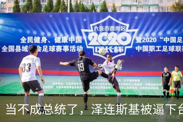 当不成总统了，泽连斯基被逼下台，一旦成真，中国的粮价撑得住吗