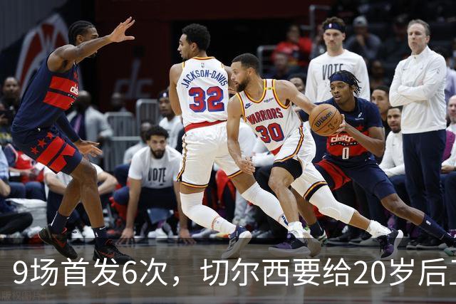 9场首发6次，切尔西要给20岁后卫一份“丰厚”新合同